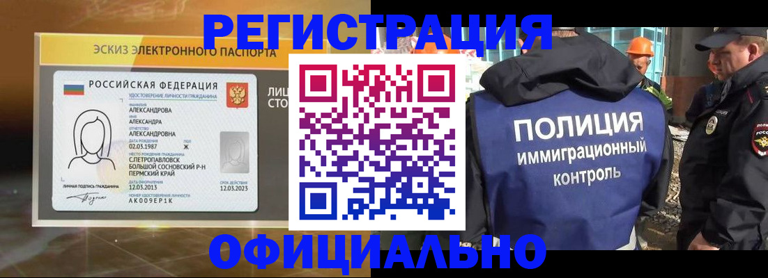 прописка поиск в Саранске