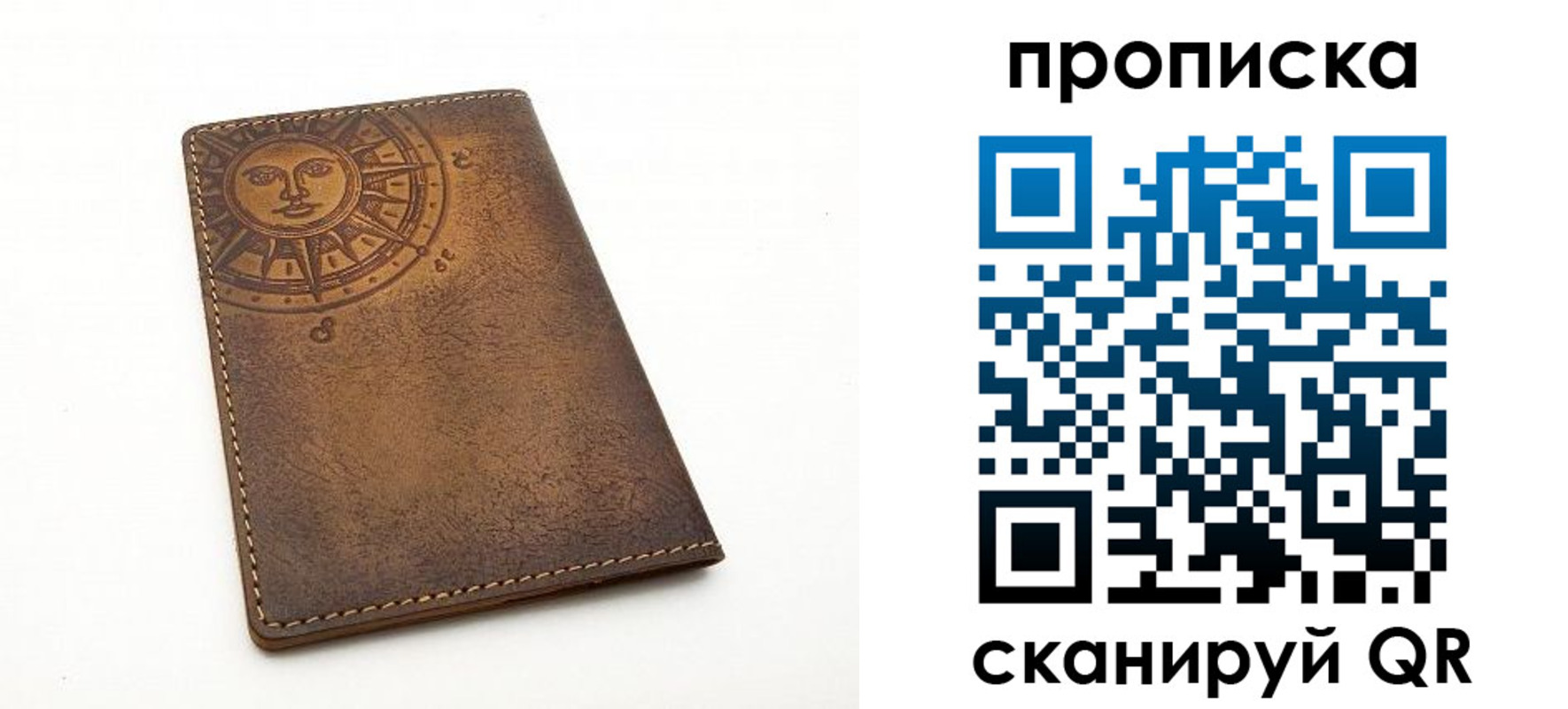 временная регистрация законно в Саранске