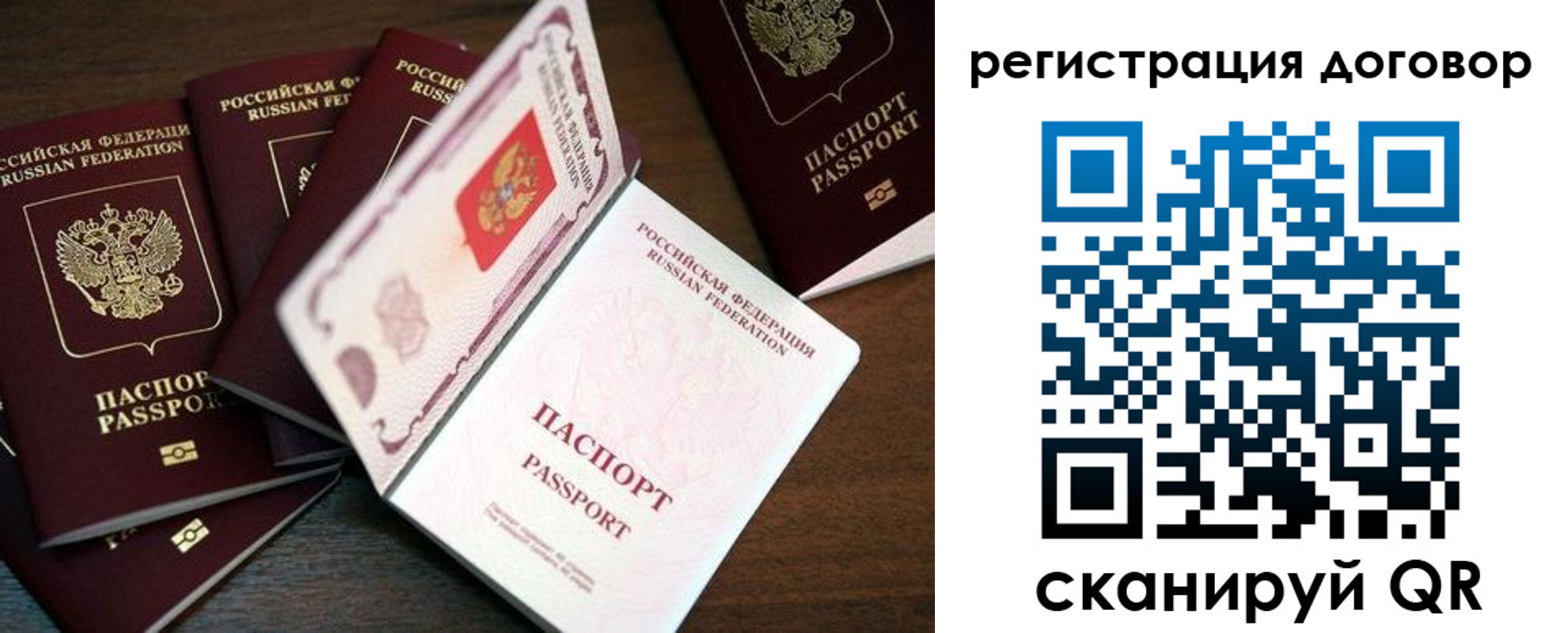 временная регистрация госуслуги в Саранске