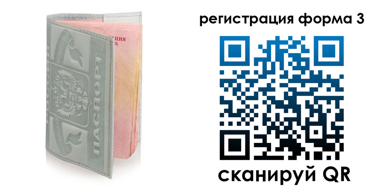 временная регистрация гарантия в Саранске