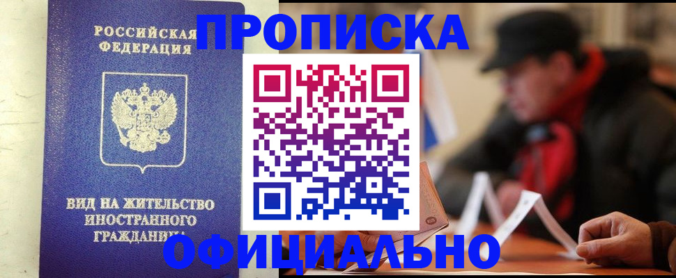регистрация в Саранске