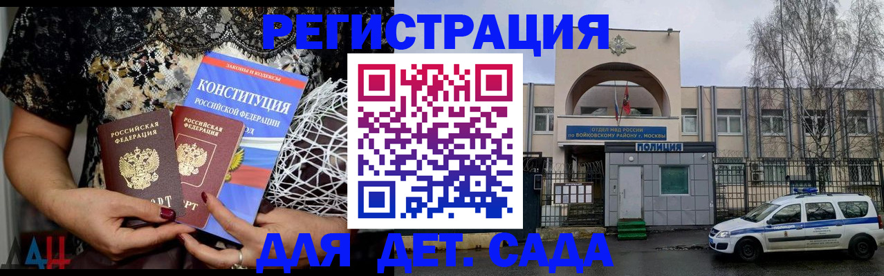 временная регистрация надежно в Саранске