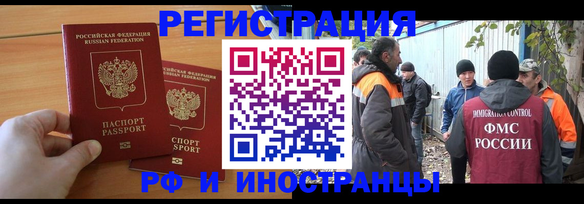 прописка гарантия в Саранске