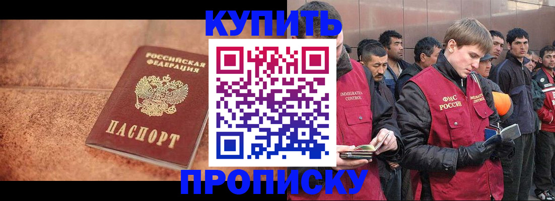 где прописаться в Саранске